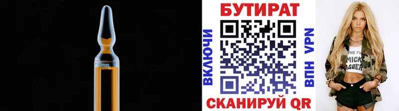 цена   Удачный  БУТИРАТ буратино 