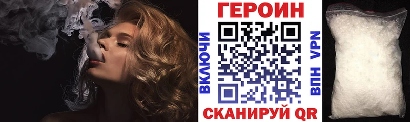 Героин хмурый Удачный