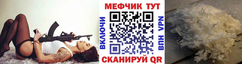 МЕФ мука  Удачный 
