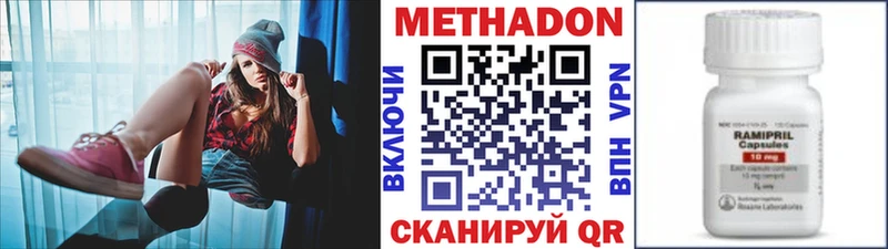 Метадон кристалл  магазин продажи наркотиков  Удачный 